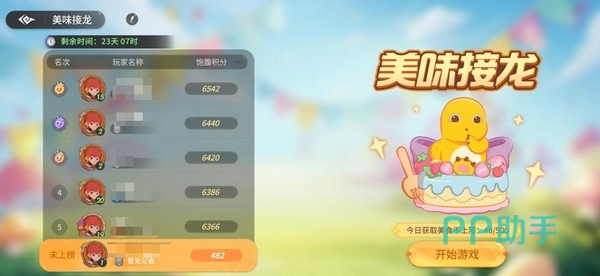 贪吃奶龙大作战玩法界面