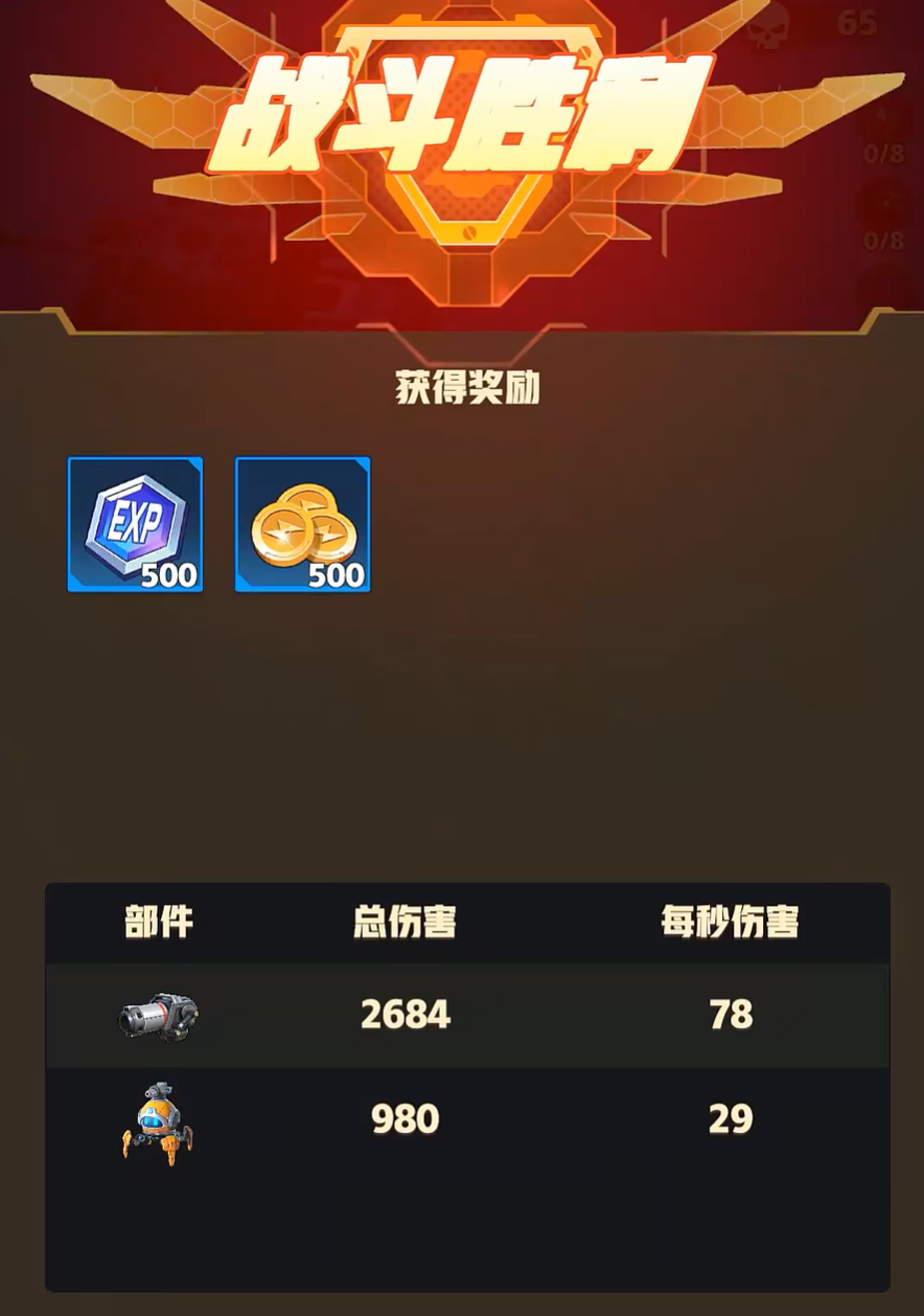 王牌机师BOSS战全流程战术复盘图