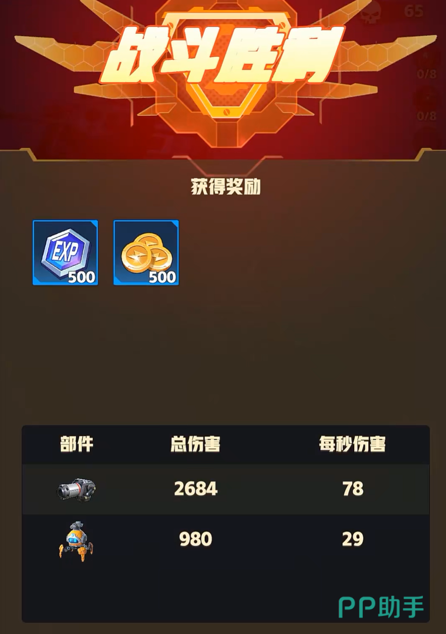 王牌机师BOSS战全流程战术复盘图