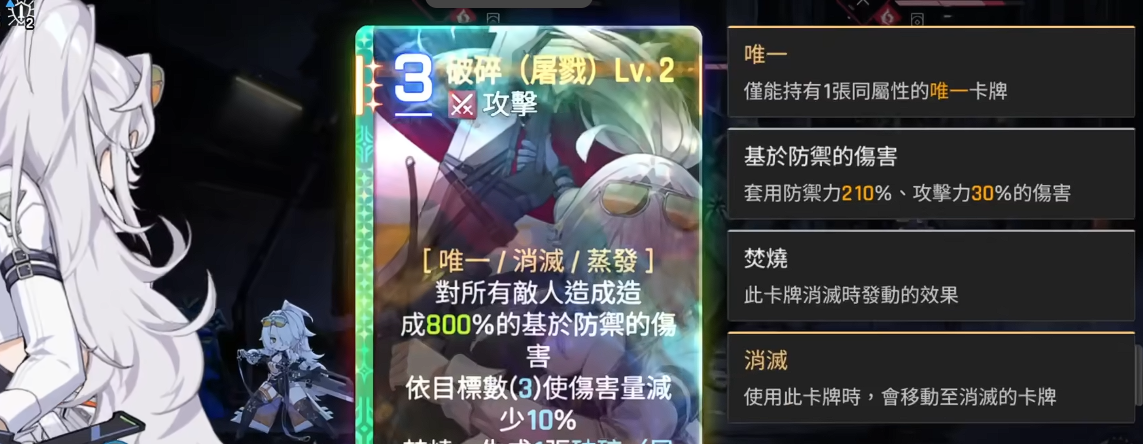 奈音实战伤害效果示意