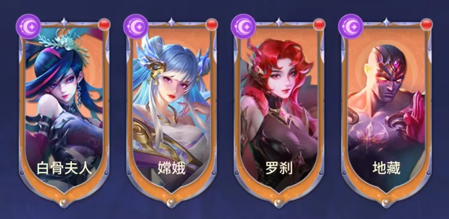 阎罗王技能界面截图