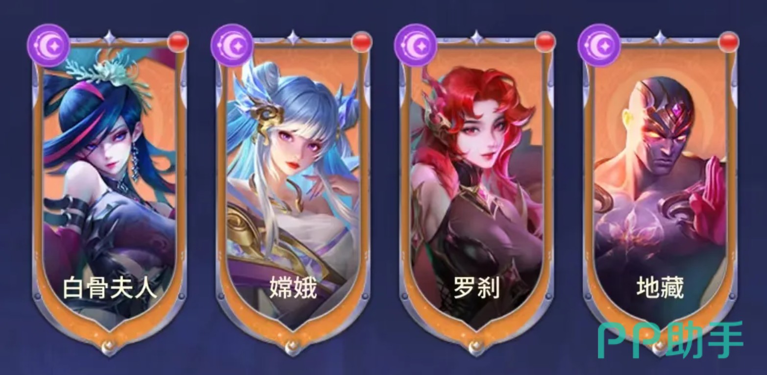 阎罗王技能界面截图