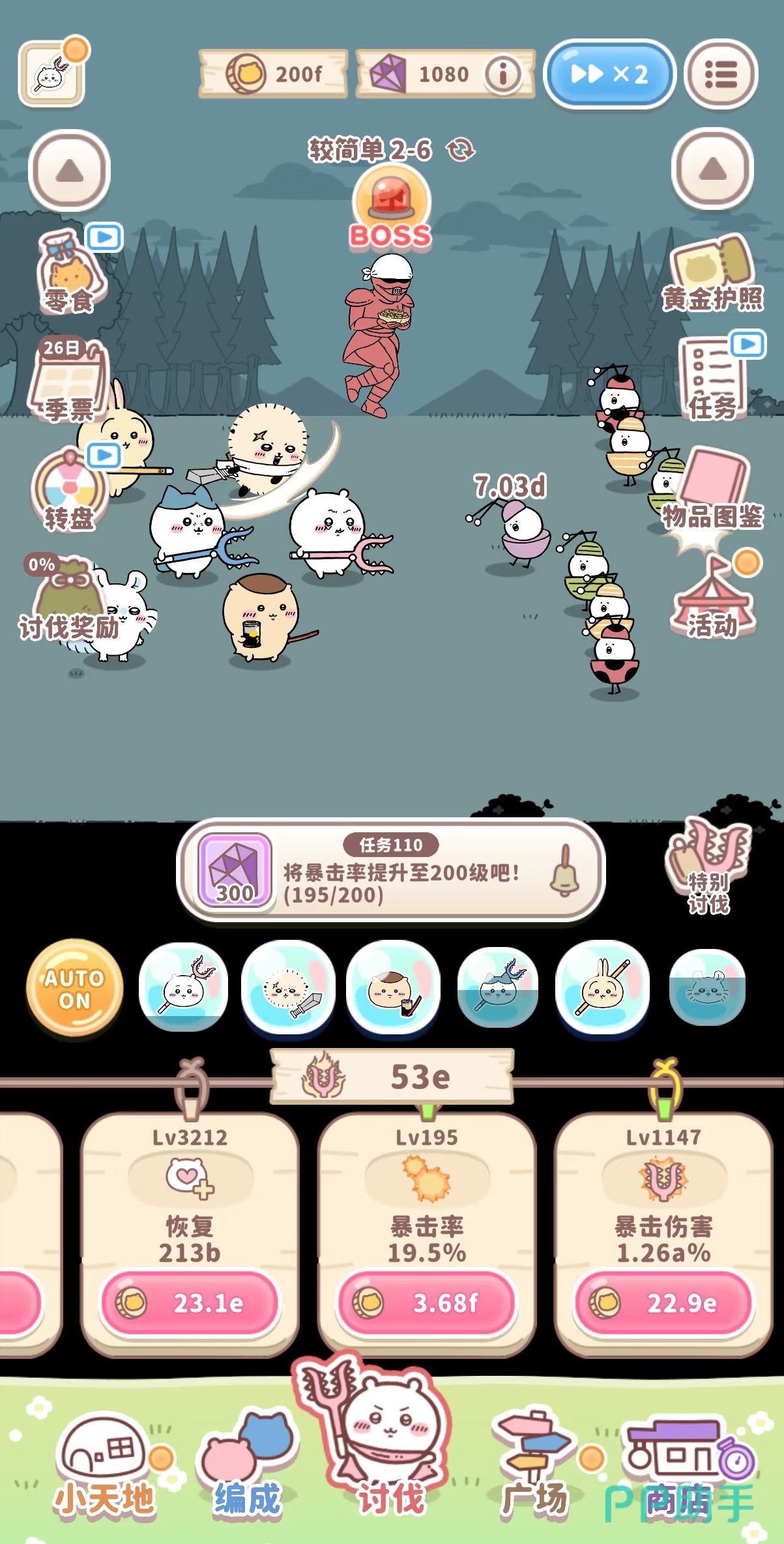 口袋吉伊卡哇换装界面截图