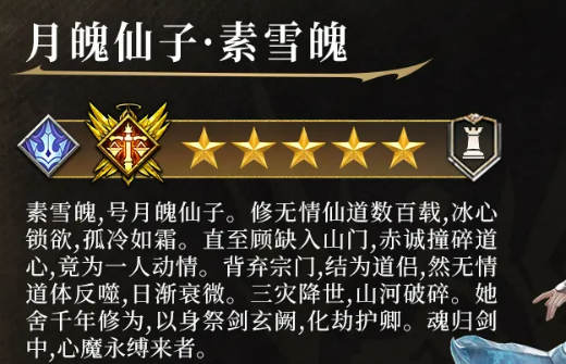 素雪魄技能效果示意图
