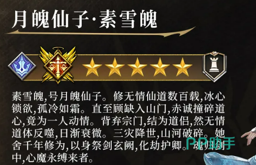 素雪魄技能效果示意图