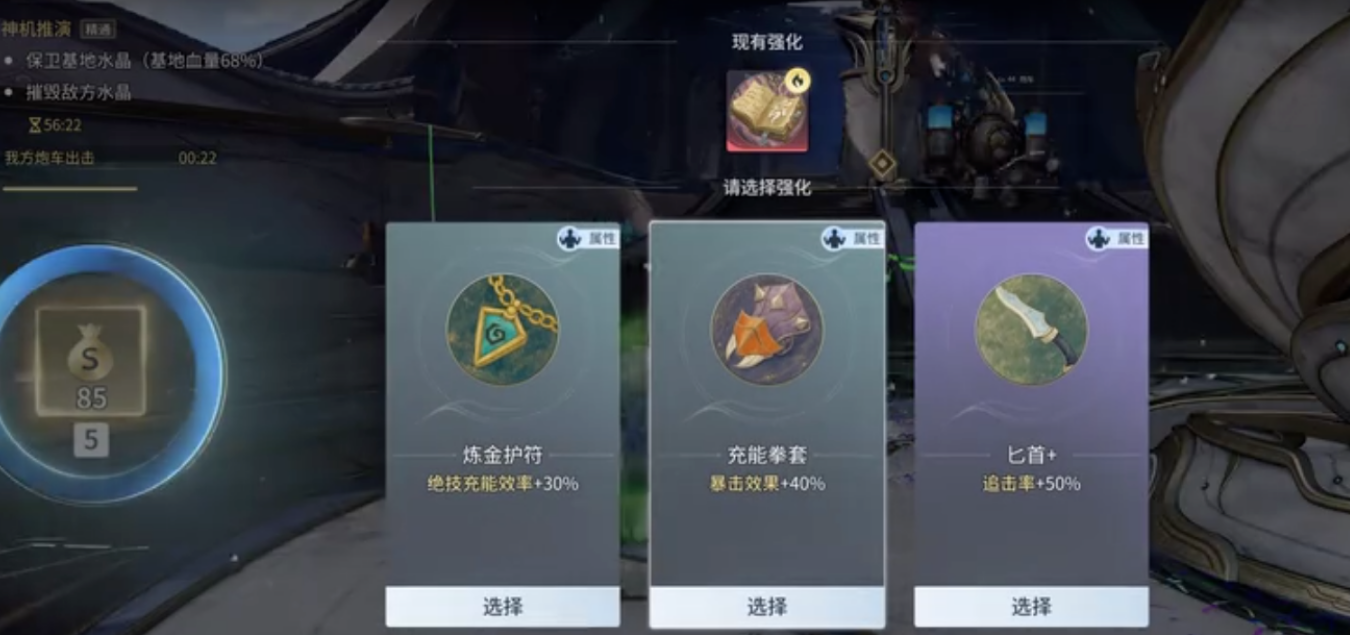 神机推演红蓝神兽刷新界面