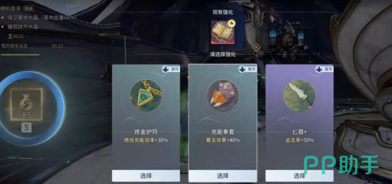 神机推演红蓝神兽刷新界面