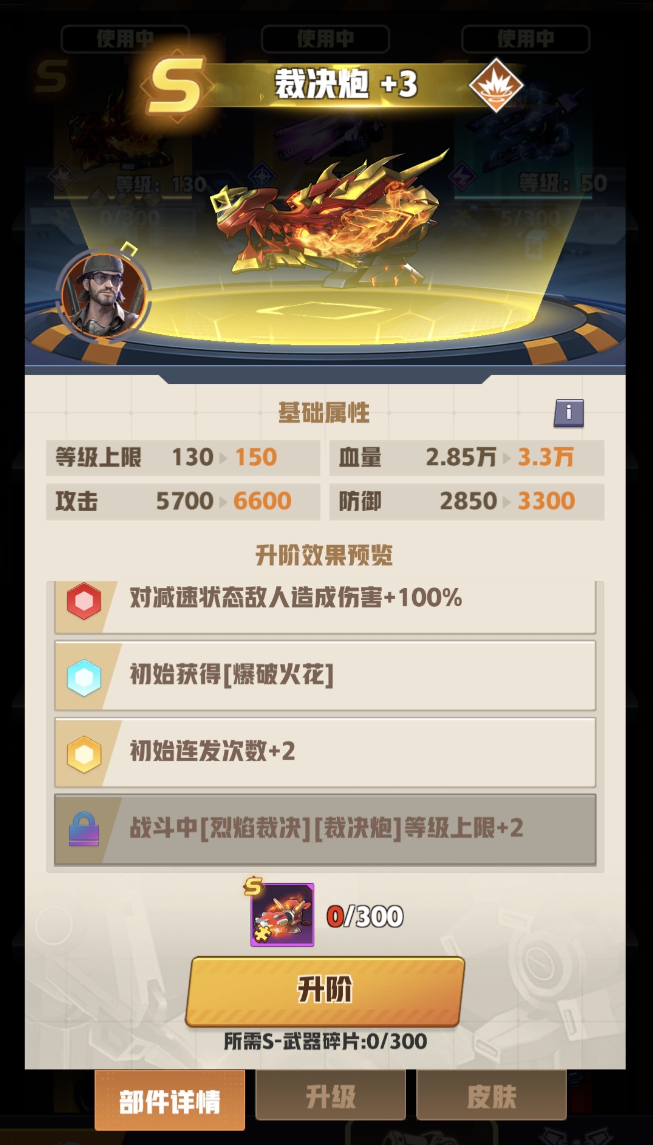 王牌机师武器搭配示意图