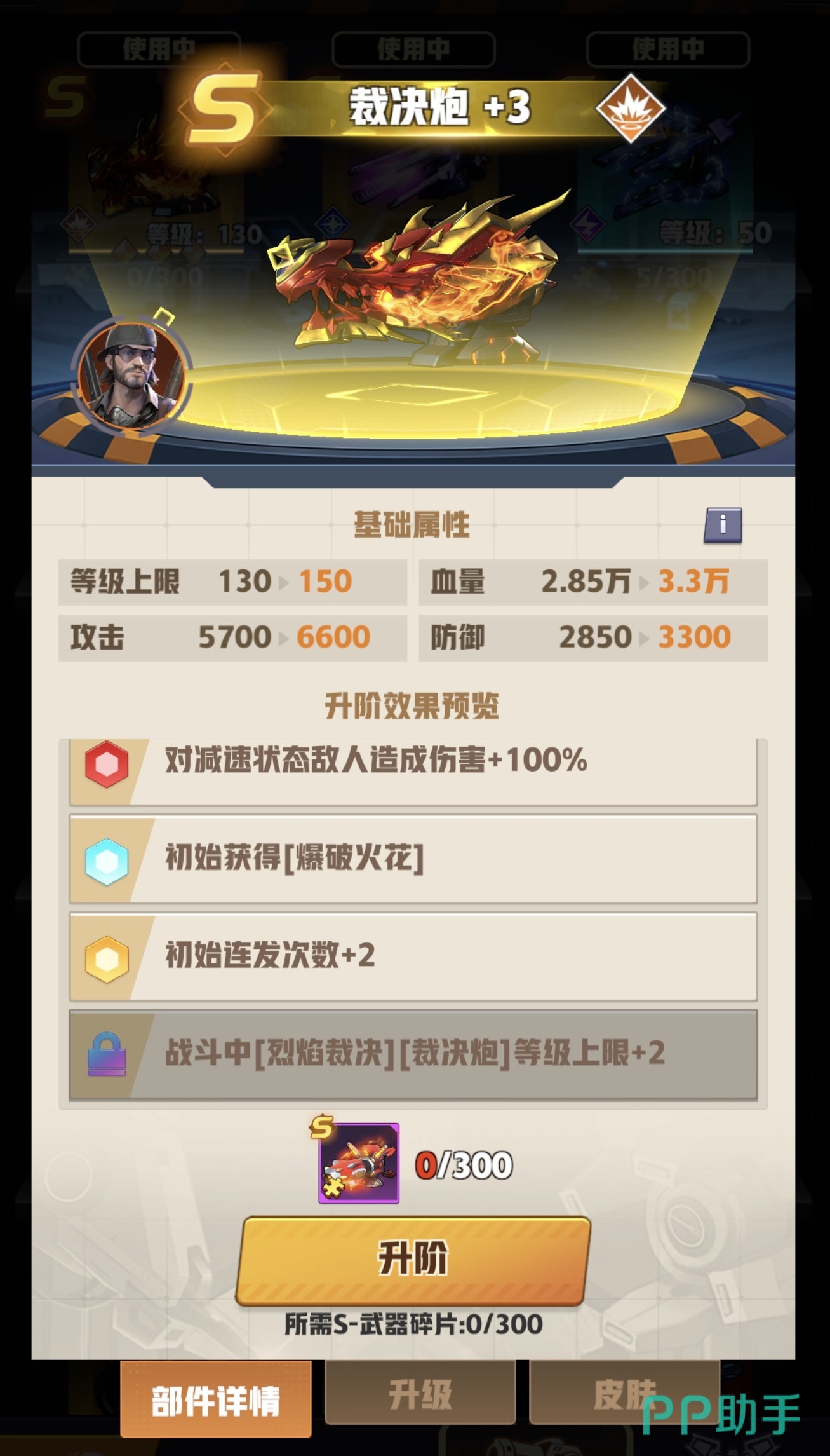 王牌机师武器搭配示意图