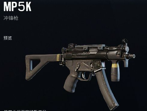 MP5k冲锋枪游戏内展示图