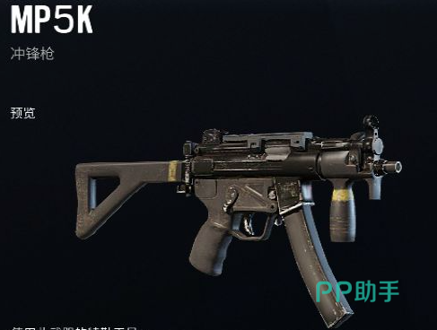 MP5k冲锋枪游戏内展示图