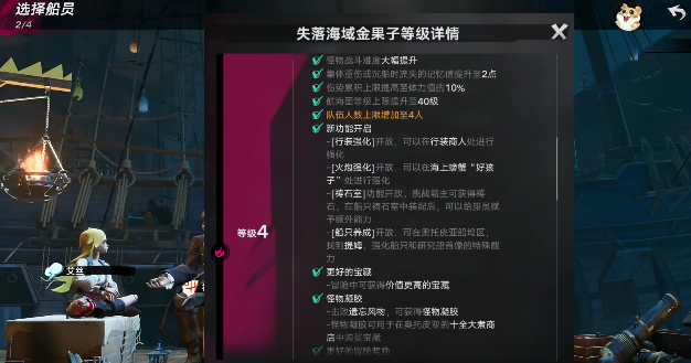 遗忘之海海螺获取界面