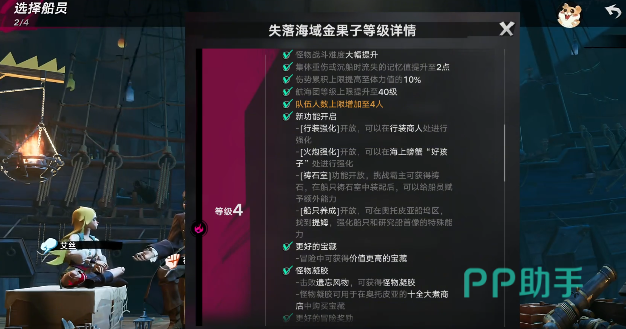 遗忘之海海螺获取界面