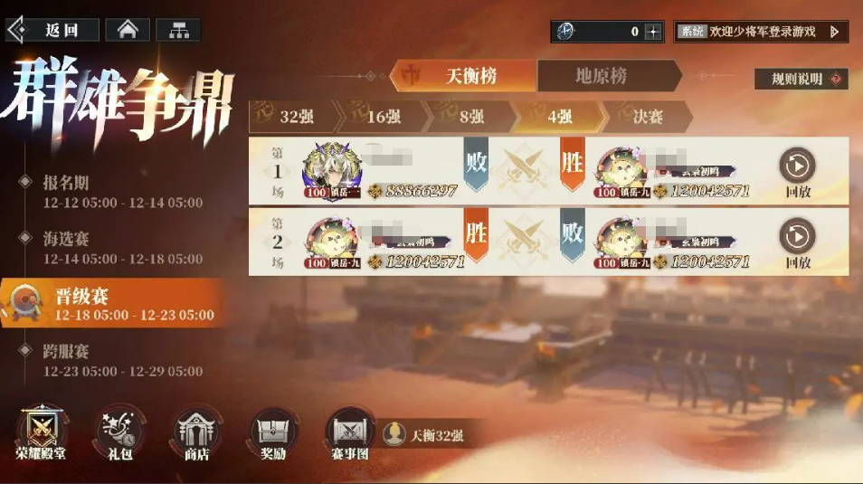 群雄争鼎先手判定机制图解
