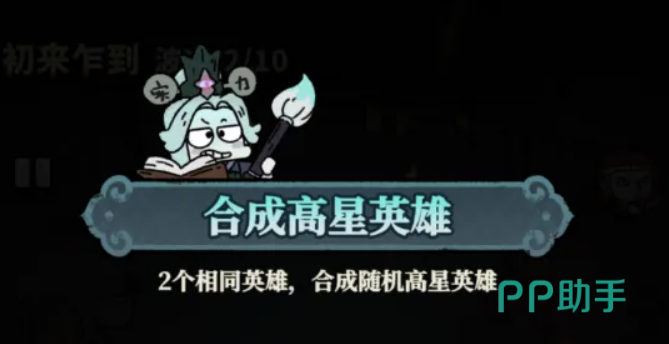 妖灵打工团胶带道具使用界面