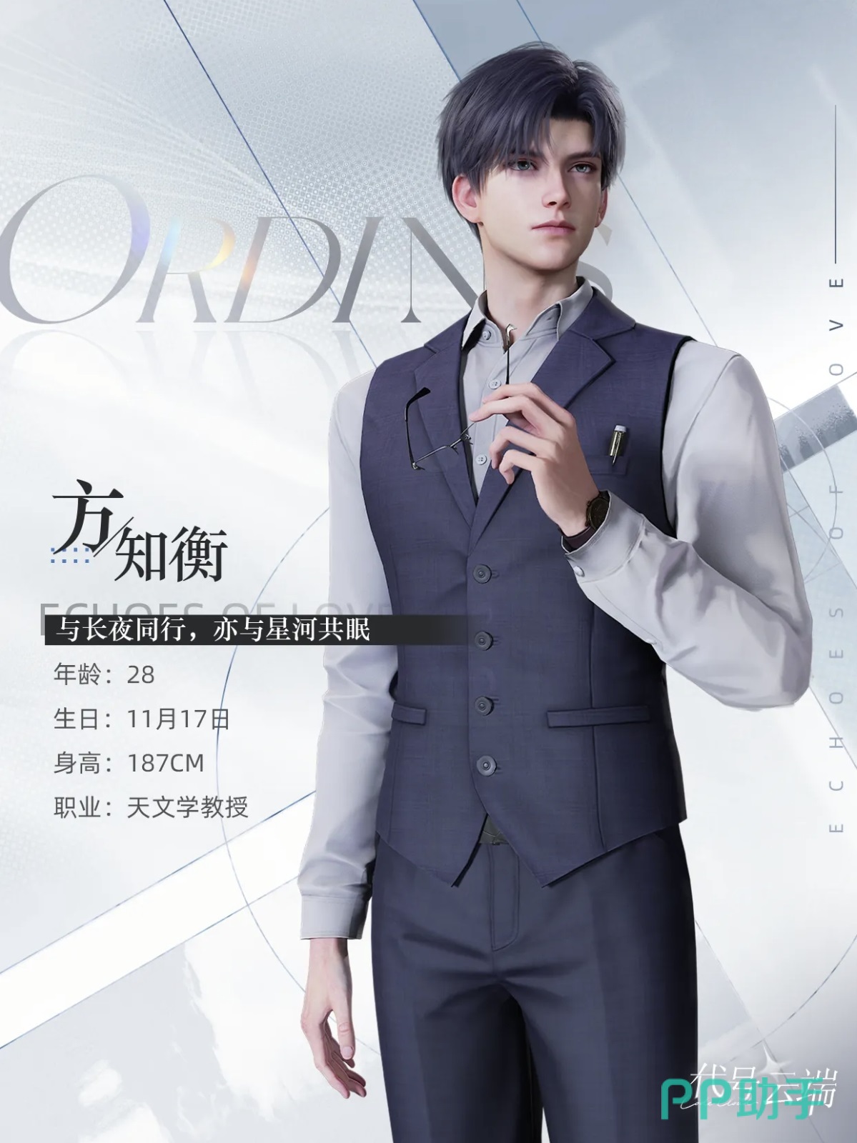代号云端男主穆昭立绘