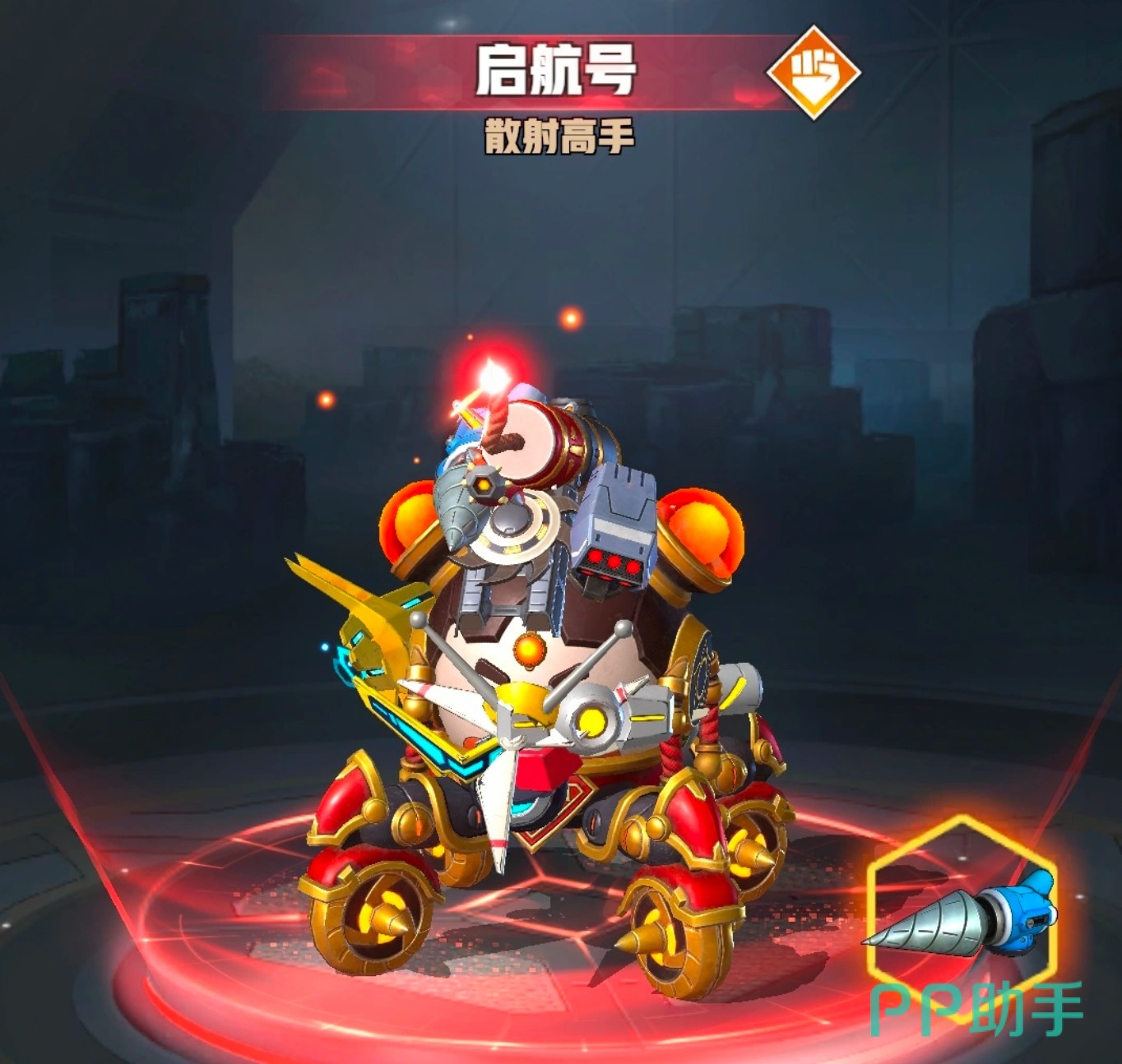 启航号与战争机甲展示图