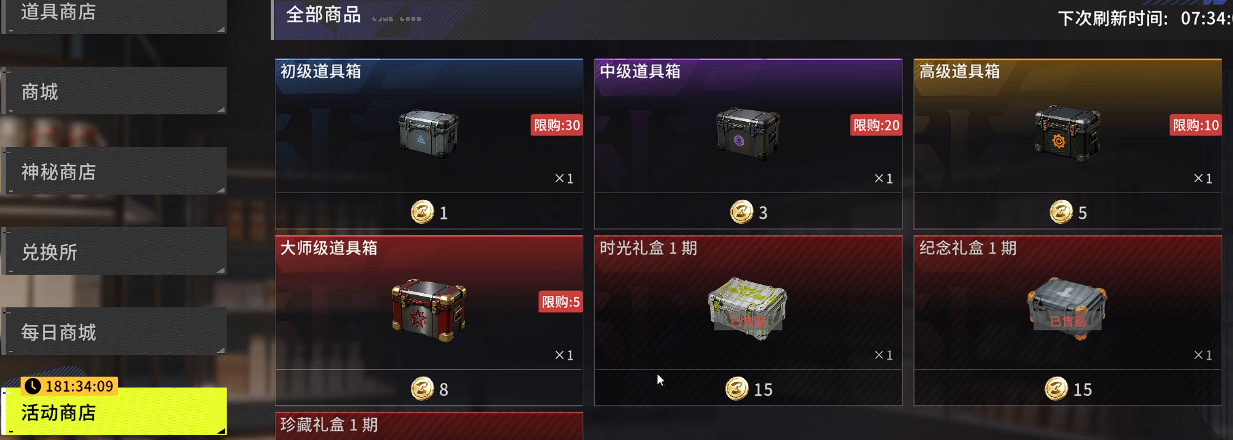 竞拍之王金色宝箱道具图标