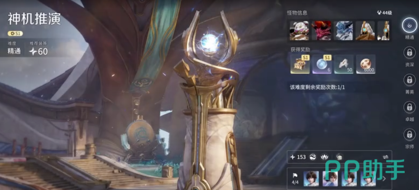 王者荣耀世界神机推演模式界面示意图