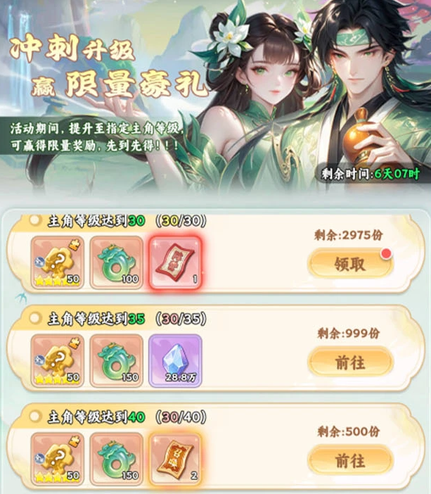 遮天帝路争锋日常副本难度选择界面