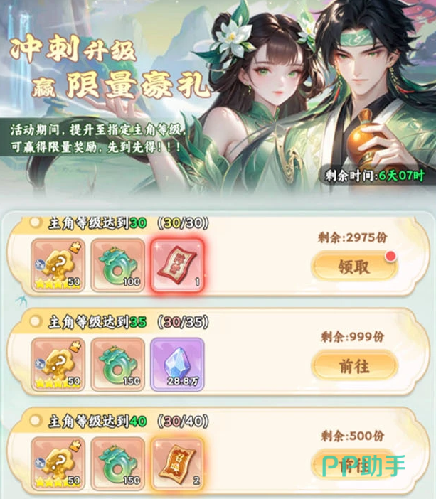 遮天帝路争锋日常副本难度选择界面