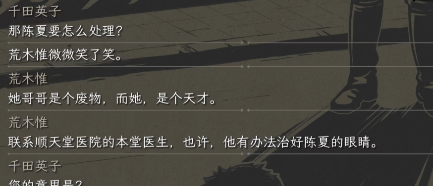 谍惊蛰结局画面：陈山牺牲后的历史定格