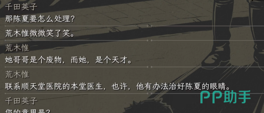 谍惊蛰结局画面:陈山牺牲后的历史定格