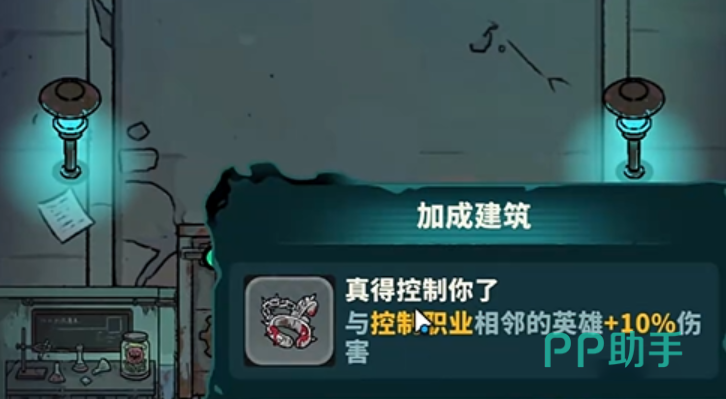 妖灵打工团发令枪功能说明图