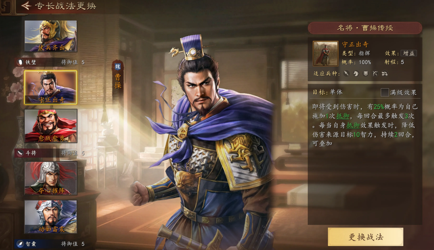 三国志王道天下地形系统与核心玩法机制详解