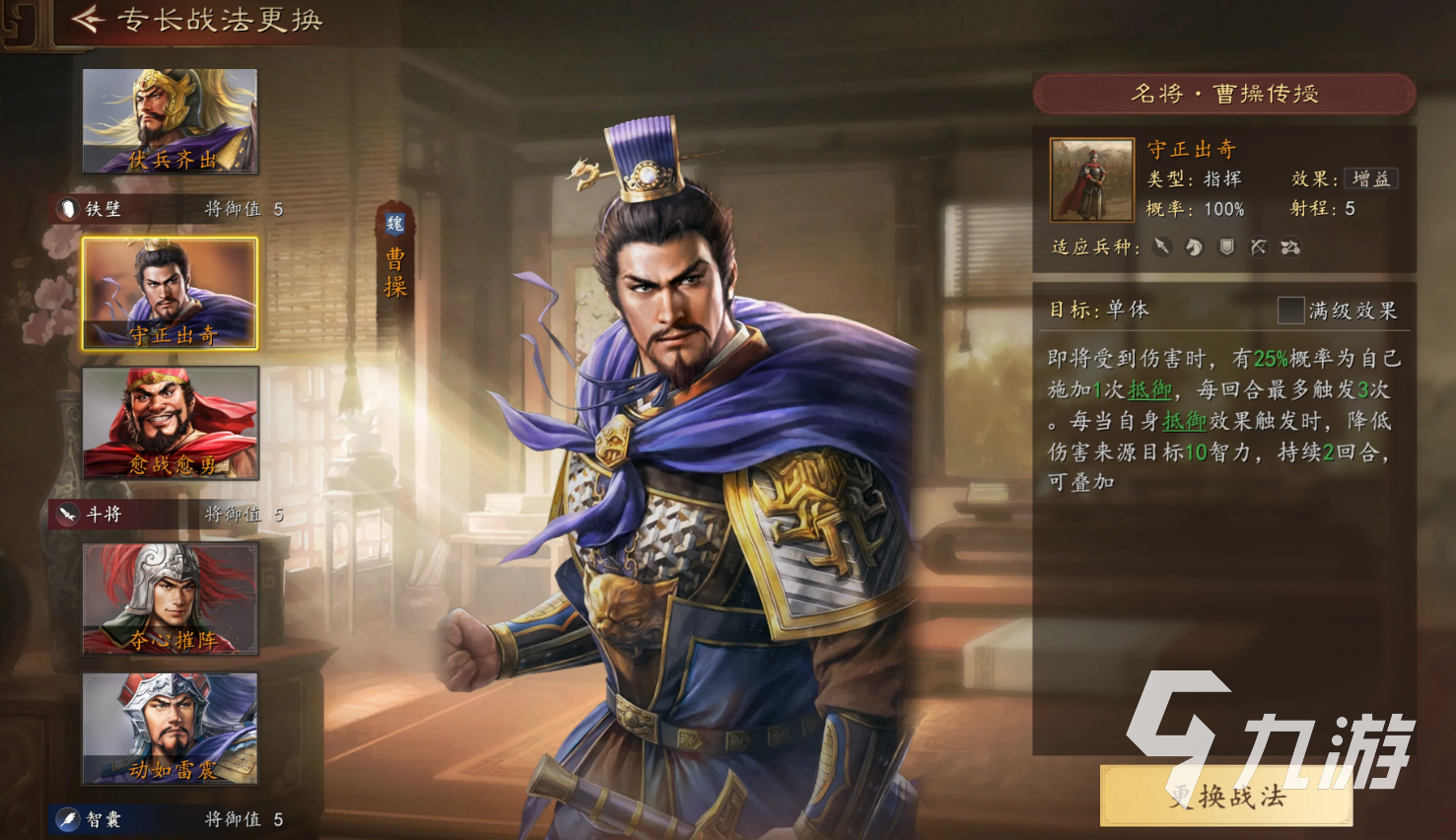 三国志王道天下地形系统与核心玩法机制详解