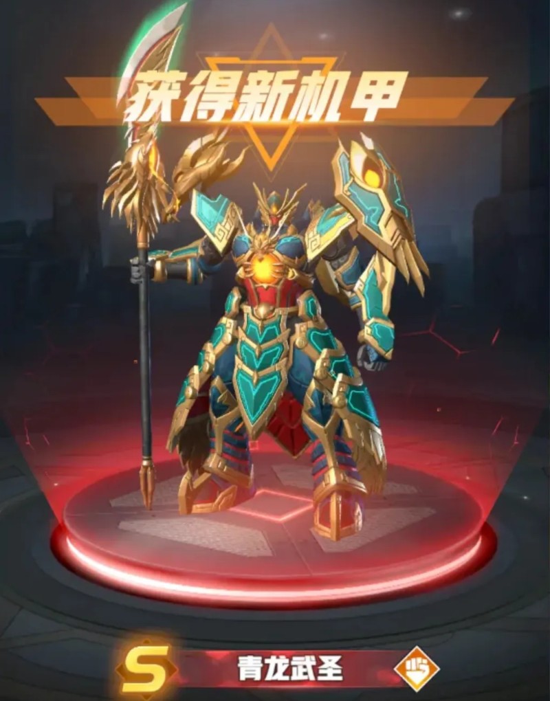 青龙武圣战斗特效图