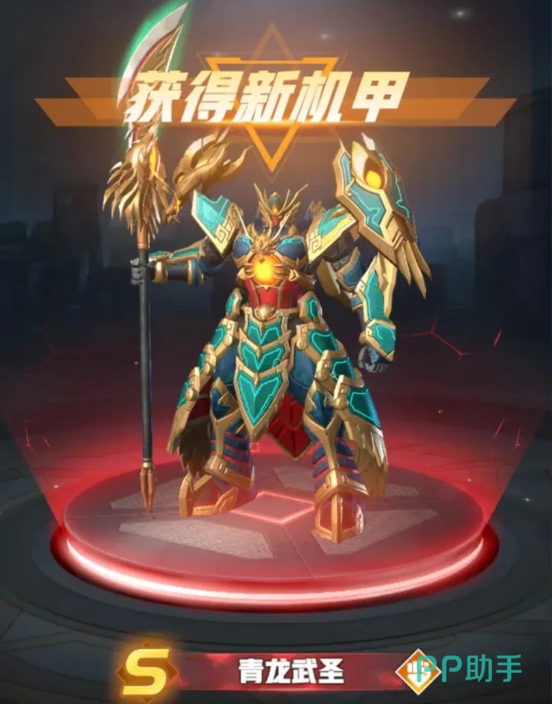 青龙武圣战斗特效图