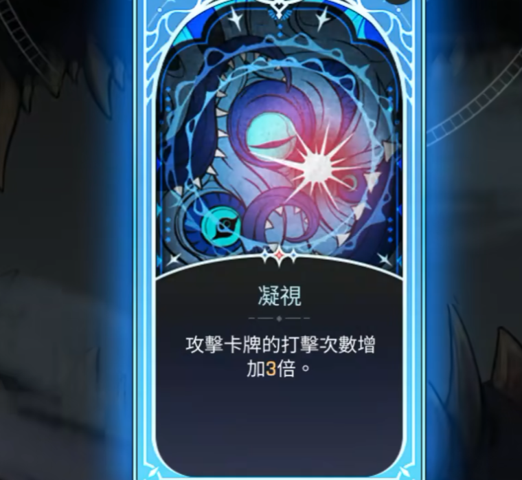 神之介入奖励选择界面截图