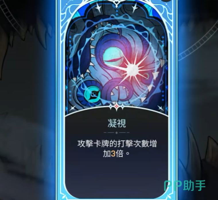 神之介入奖励选择界面截图
