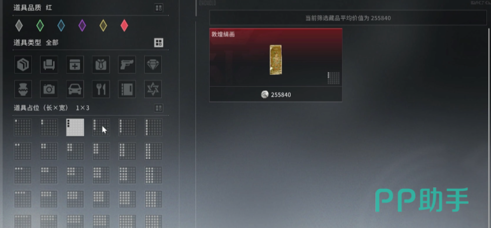 竞拍之王多规格红色道具综合图鉴