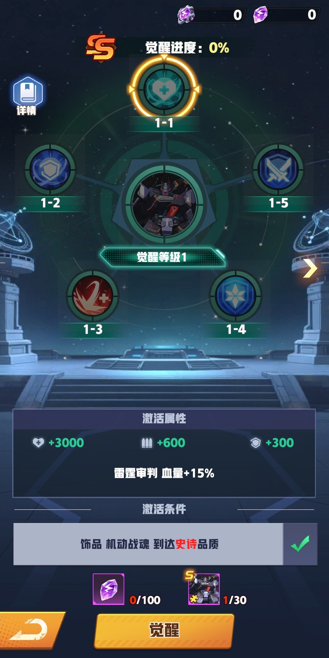 王牌机师战斗场景截图