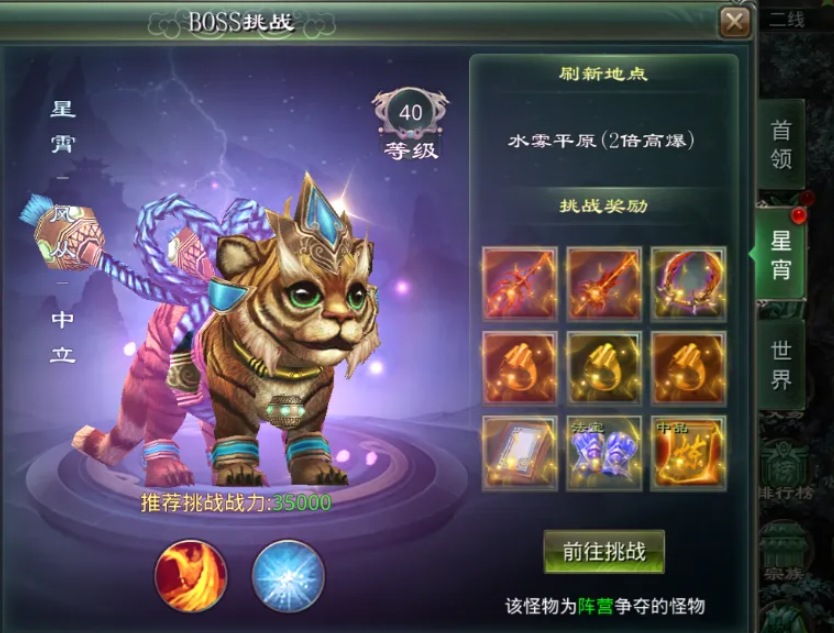 翔天龙马战斗特效展示