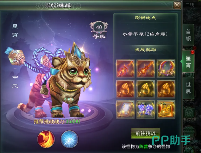 翔天龙马战斗特效展示