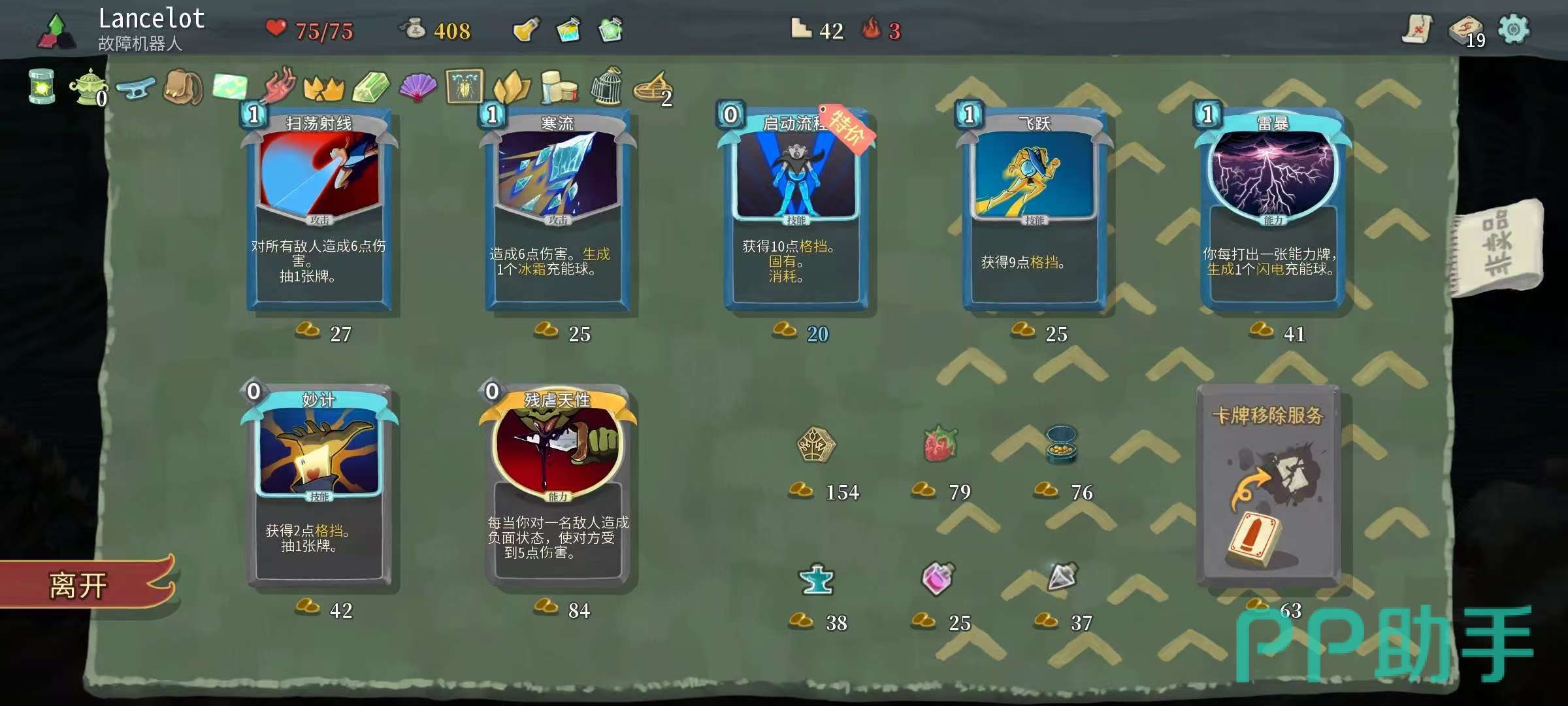 尖塔奇兵游戏界面截图