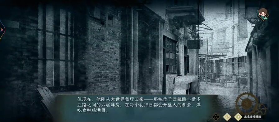 谍惊蛰血染红枫剧情截图五