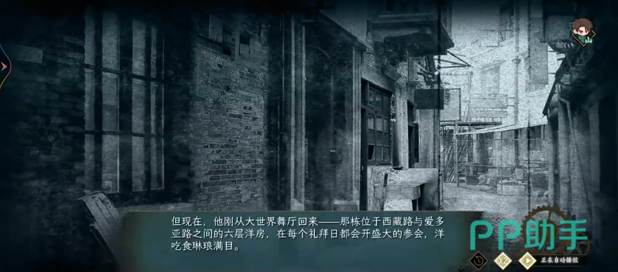 谍惊蛰血染红枫剧情截图五