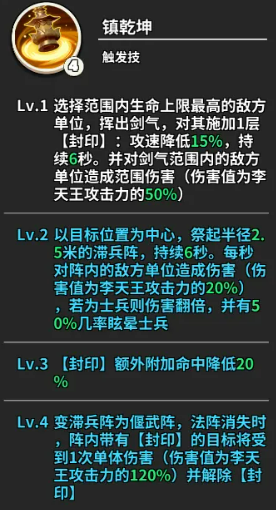 天王巡界与佛光金幢被动说明图