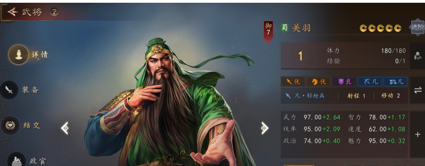 三国志王道天下阵容搭配界面示意图