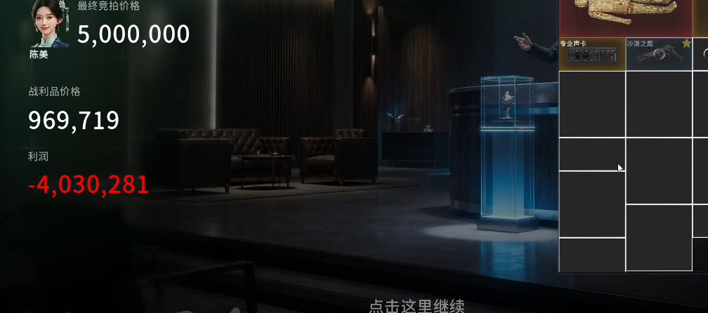 竞拍之王双蟾纳宝拍卖详情页
