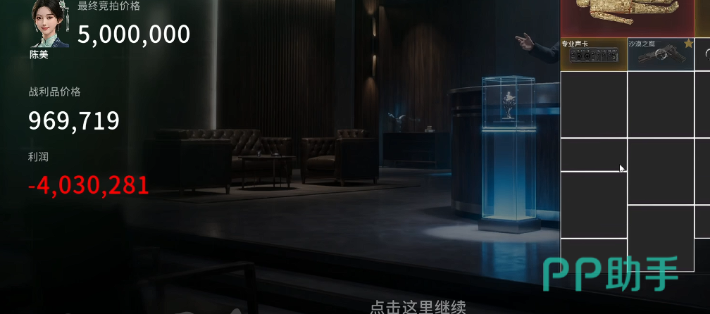 竞拍之王双蟾纳宝拍卖详情页