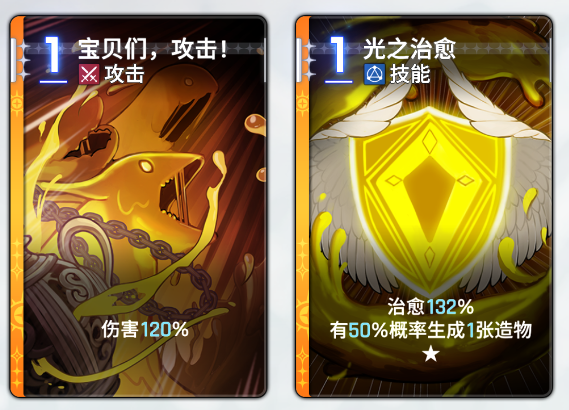奥尔莱亚技能卡组展示图