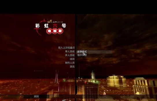 彩虹六号手游维加斯模式详细攻略：玩法技巧、干员选择与地图要点