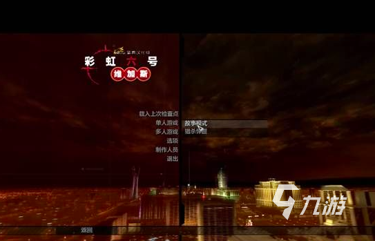 彩虹六号手游维加斯模式详细攻略:玩法技巧、干员选择与地图要点