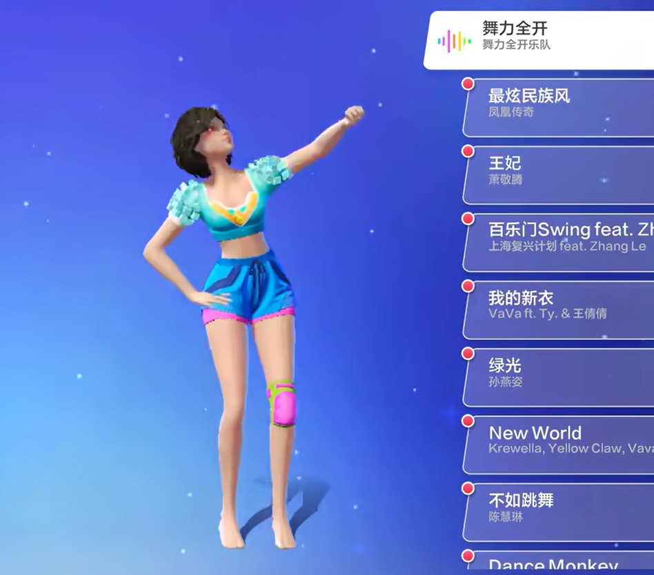 华语经典舞曲动作难度分级示意图