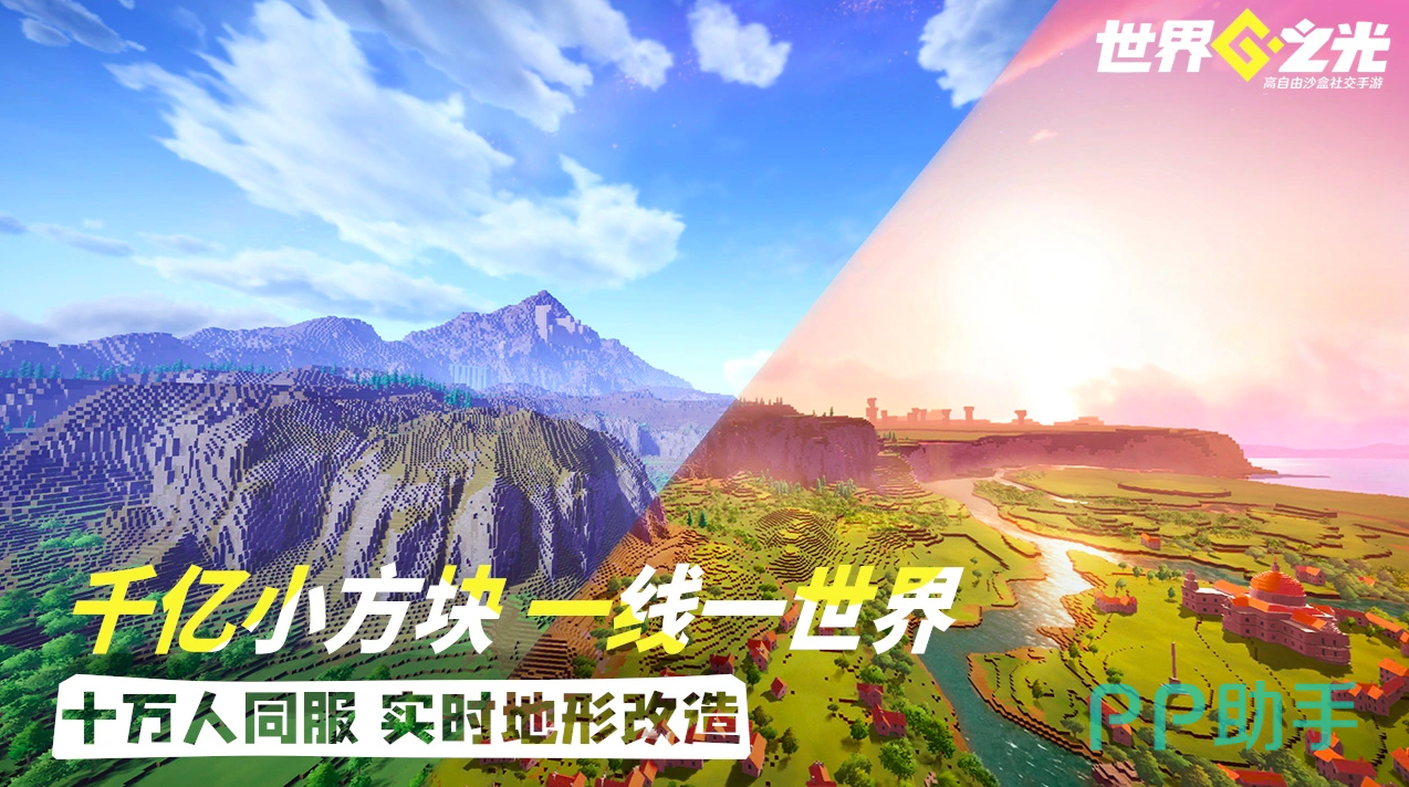 世界之光手游预约界面截图